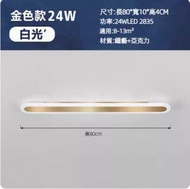 文記 - 陽台過道燈led長條形吸頂燈（金色款80cm）【24W單色白光】#M221026073