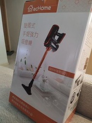 億世家 有線 吸塵機