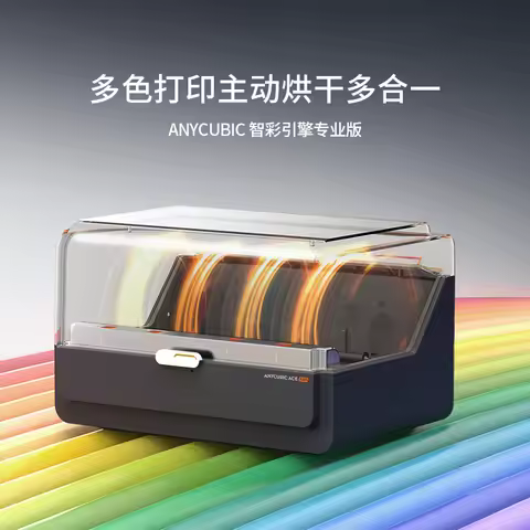 3D stereo printer K3C home FDM high-speed desktop multi-color printing