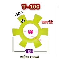ยางยอย ยางยูริเทน T50 T55 T60 T65 T70 T75 T80 T85 T90 T95 T100 ยางเหลือง ยอยยาง6แฉก ยอยยาง ยางยอยสีเ