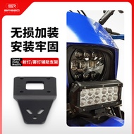 Suitable for Suzuki DR650/S/SE DRZ400 Modified Spotlight Auxiliary Fog Light Headlight Fixing Bracke