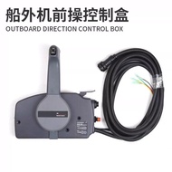 Outboard Unit On-line Front Control Control Box Ship Accessories Outboard Unit Starter Throttle Gear