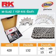 RK ชุดเปลี่ยนโซ่+สเตอร์ สีดำเหล็กติดรถ YAMAHA M-SLAZ / YZF-R15 ตัวเก่า [428-15/47-132L]