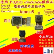 Suitable for vivo iqoo U5 Selfie iqoo U5X Camera Front Rear Mobile Phone Original Camera