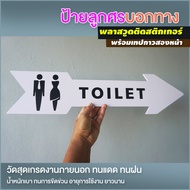 Arrow Sign Indicating The Way To The Toilet Male And Female Disabled Size 14+59 Cm. 5 Mm Plastic Woo
