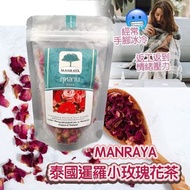 泰國暹羅小玫瑰花茶