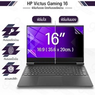 9Gadget-Clear Film Scratch-Resistant HP Victus Gaming 16 (16:9) Magnetic Screen Protector Laptop Scr