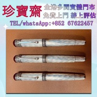 AURORA奧羅拉 派克 Parker 筆，鋼筆，墨水筆，簽字筆，圓珠筆，萬寶龍 Montblanc 筆，AURORA奧羅拉 筆 ，WAHL-EVERSHARP威爾·永鋒，Cartier卡地亞 等等名