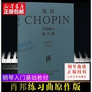 正版肖邦夜曲（原作版）人民音乐出版社 肖邦钢琴曲谱教材书 肖邦Genuine Chopin Nocturne (original version) People's Music20251225