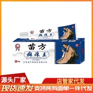 Yanhe Miaofang Itching King Cream qqq0802zzz0803zzz0803ffff0804