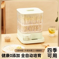 Smart Automatic Home Use Bean Sprout Maker Green Bean Sprout Kitchen Appliance Multifunctional Germi