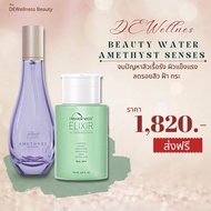 Set Beauty Water + Amethyst Senses ✅ Dewellness  เซ็ตฟื้นฟู ดูแลผิวหน้า