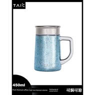 TAIC太可純鈦保溫杯帶手柄辦公室男士家用高檔泡茶杯大容量450ML