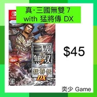 (數位)真‧三國無雙７ with 猛將傳 DX ｜Nintendo Switch 數位版遊戲