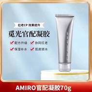 AMIRO find light moisturizing gel rf beauty instrument imporAMIRO觅光保湿凝胶射频美容仪脸部导入面部凝胶提拉紧致amiro凝胶 丽人坊美