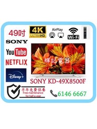 49吋 4K GoogleTV⚠️120Hz SONY KD-49X8500F Smart TV📺 # TV / 電視