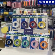 [Kaijiang Sports Badminton Store] YONEX AC102 Three-Pack Grip Cloth Leather Sticky Durable Tennis AC