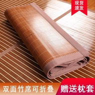 [in stock] Home Double-Sided Mat Winter Summer Dual-Use Cooling Mat Bamboo Mat Ice Silk Mat Summer S