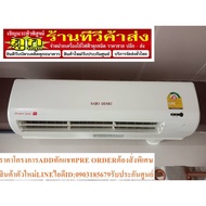 Air Saijo Denki Smart cool 9563BTU Save 5 Fiber 2 Stars