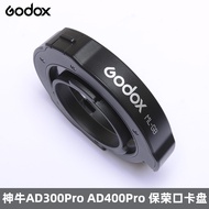 GODOX AD300pro AD400pro ML100Bi ML60II-Bi Bowens Mount Cincin Penyesuai