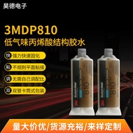 DP810 Glue Epoxy Double Component Structure Glue 48.5ML High Viscosity Adhesive Metal Plastic Bondin