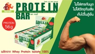 Protein Bar By Guyvy Healthy Food (Matcha Green tea) ผสม L-Glutamine โปรตีนบาร์ รสชาเขียวญี่ปุ่น 10