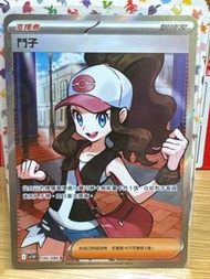 PTCG Pokemon sv11 SR鬥子