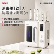 New Product OOU Titanium Knife Big White Bear German Stainless Steel Kitchen Knife Set with Drying C