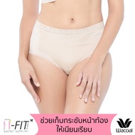 Wacoal Secret Support H-Fit Half Panty กางเกงในแบบครึ่งตัว Dear Hip Short รุ่น WU3545 สีเบจ (BE)