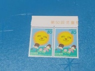 日本未使用郵票-面額80元2連張- 第50回兒童福祉週間記念