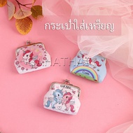 SH.Thai กระเป๋าใส่เหรียญ ภาพการ์ตูน กระเป๋าปิ๊กแป๊ก กระเป๋ามินิ Coin Purse