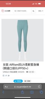 Uniqlo UQ Airism leggings 緊身褲 M