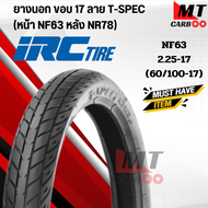 ยางนอก IRC (ไออาร์ซี) T-Spec(ราคาต่อเส้น) NF63 NR78 60/100 70/90 80/90 ขอบ 17 ยางมอเตอร์ไซค์ ยางนอกร