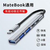 適用matebook筆記本電腦擴展塢typec集線器C口13s 14硬盤16帶網口鍵盤matepad11平板拓展tepyc連接USB3.0網口