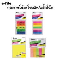 e-file (e-file) Sticky Notes