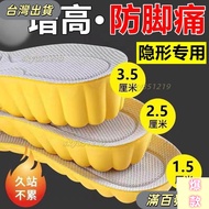 💖Chiayi Delivery💖 Height Increase Insole Height Increase Pad Deodorant Height Increase Insole Wormwo