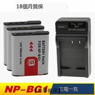 【品譽優選】現貨適用索尼sony電池np-FG1 NPBG1 W290 W210 相機電池充電套裝