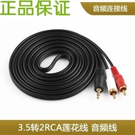 Speaker cable 3.5mm, audio cable 1/2, 2RCA, dual lotus computer connection speaker cable, mobile phone audio cablemjyvmt