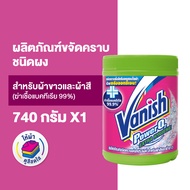 Vanish Powder แวนิช ผลิตภัณฑ์ขจัดคราบอเนกประสงค์ สูตรฆ่าเชื้อแบคทีเรีย99.9% สำหรับผ้าขาวและผ้าสี ขนา
