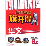 2017 KSSR/Follow the Text to Win/6A/Heli Publishing House