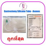 Gastrostomy Silicone Tube (PEG Tube)-Avanos