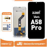 หน้าจอ Itel A58 Pro หน้าจอจริง 100% เข้ากันได้กับรุ่นหน้าจอ itel a58 pro ผ่านการทดสอบ 100% มีไขควงแล