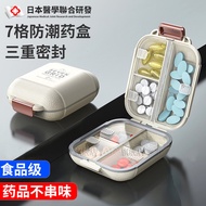Japanese Pill Pill Box Portable Sub-Packing Portable Small Old Man Seven Days a Week Mini Storage Bo
