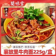 Xiangjiali Xiangyang Beef Noodles Box 225g Butter Noodles Base Water Shame Noodles Beef Noodles Brea