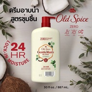 ครีมอาบน้ำสูตรเพิ่มความชุ่มชื้นให้ผิว Old Spice GentleMan's Blend Eucalyptus & Coconut Oil Body Wash