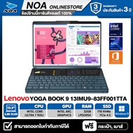 [NEW ARRIVAL] NOTEBOOK (โน้ตบุ๊ค) LENOVO YOGA BOOK 9 13IMU9-83FF001TTA 13.3" 2.8K/CORE ULTRA 7-155H/