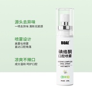 Iodine Oral Spray Mint Deodorant Breath Freshener Long-lasting Fragrance Once Portable Iodine Oral S