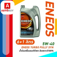 ENEOS TURBO FULLY SYN 5w-40 - เอเนออส เทอร์โบ ฟูลลี่ ซิน 5W-40 น้ำมันเครื่องยนต์ดีเซล