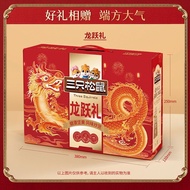 新品现货三只松鼠坚果礼盒1145g/8件健康坚果健康零食大礼包节日礼团购Three Squirrels Nut Gift Box 1145g/820251230