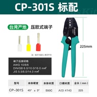 คีมย้ำหางปลาแบบมีฉนวนใยแก้วนำแสง Proskit CP-301H แบบมีวงล้อ รุ่นยุโรป สำหรับย้ำสายเปลือย EJNRS